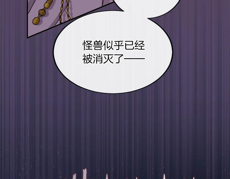 第92话 追踪 第27页