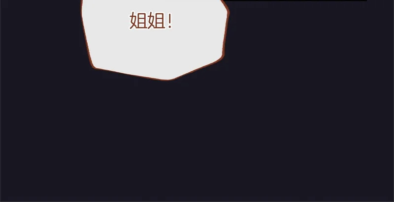 第92话 追踪 第34页