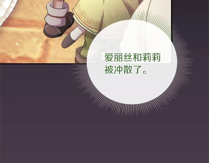 第92话 追踪 第37页