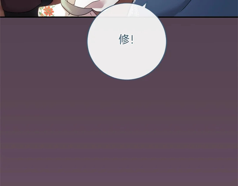 第92话 追踪 第41页