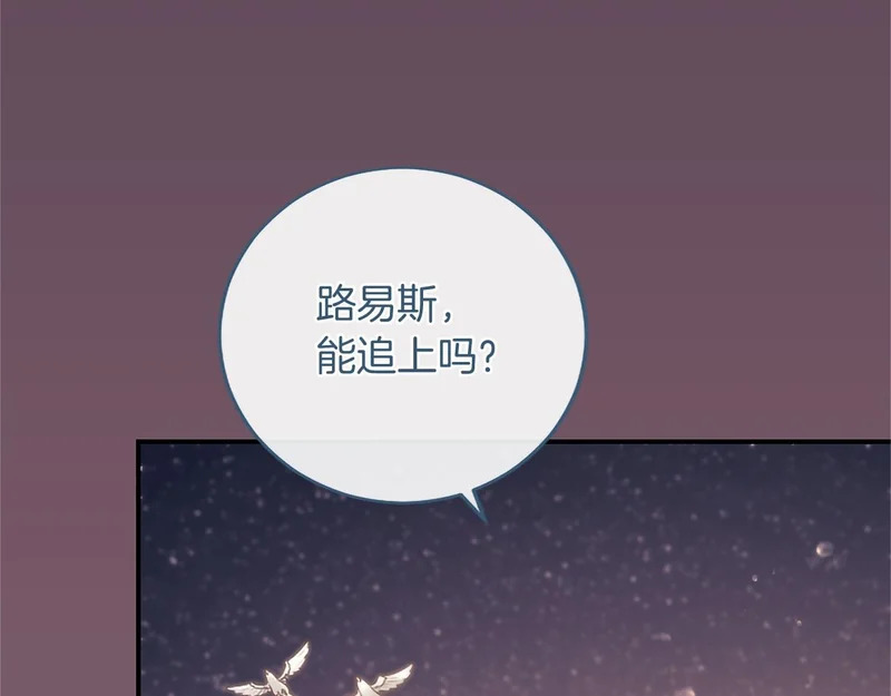 第92话 追踪 第42页