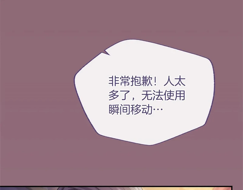 第92话 追踪 第45页