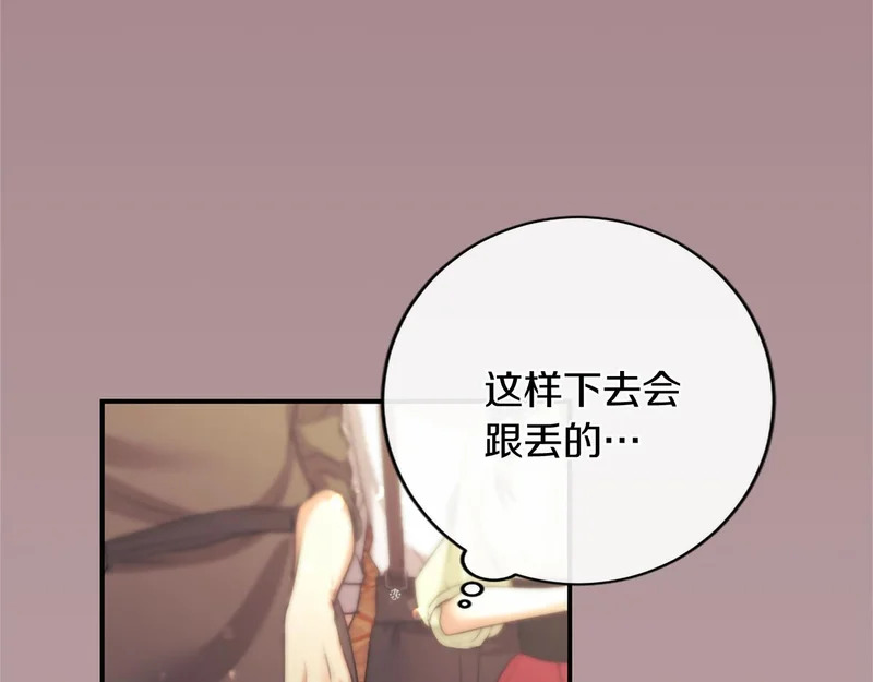 第92话 追踪 第48页