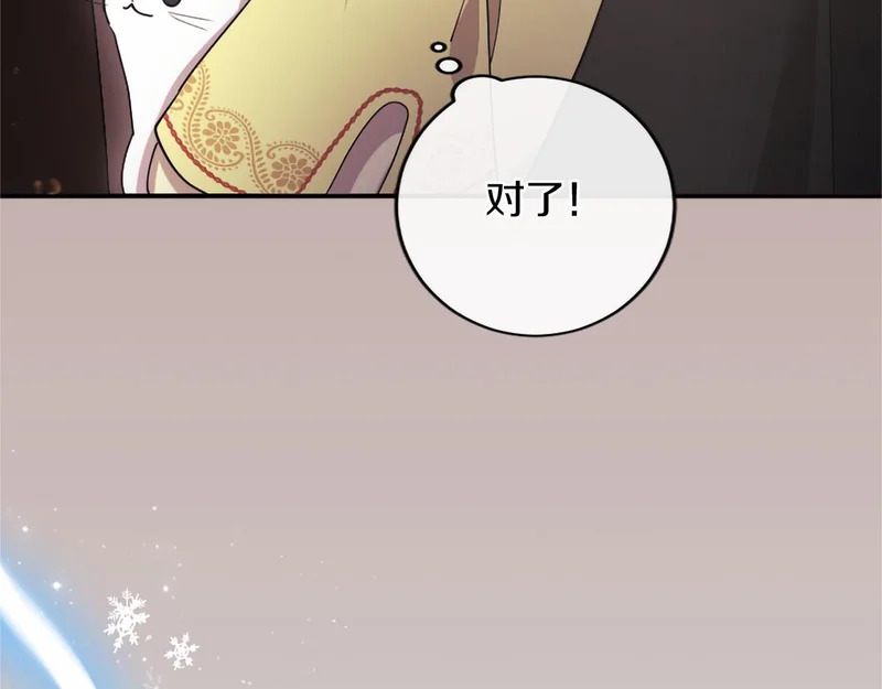第92话 追踪 第53页