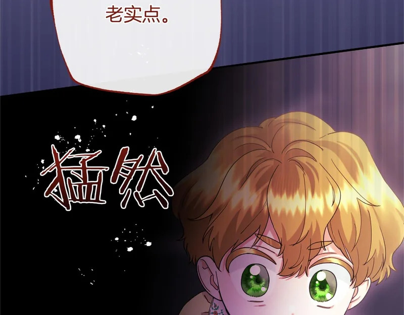 第92话 追踪 第68页
