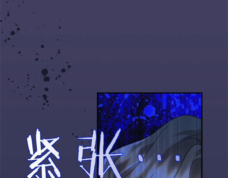 第92话 追踪 第70页