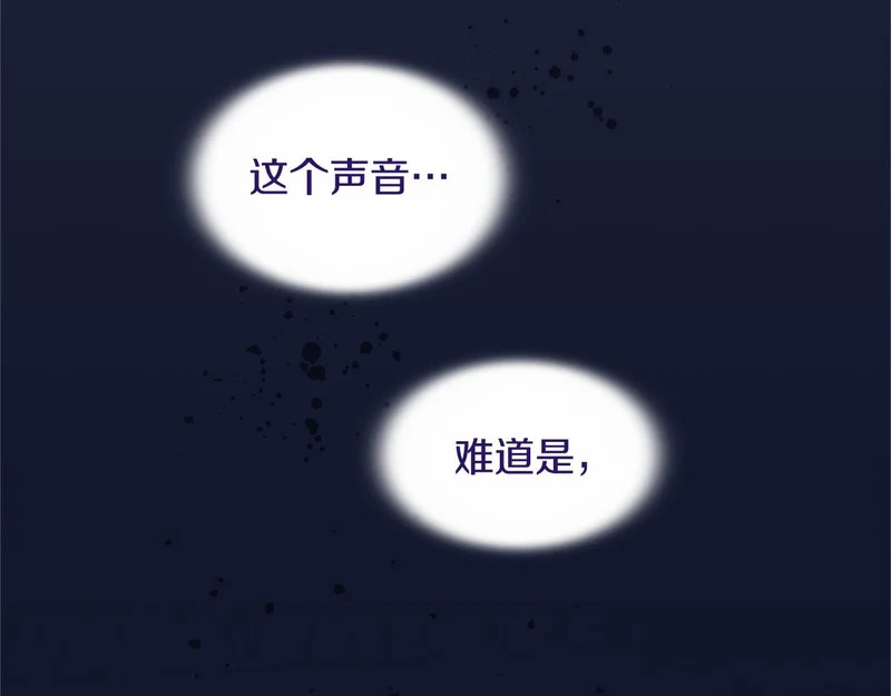 第92话 追踪 第73页