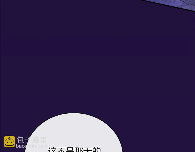 第92话 追踪 第81页