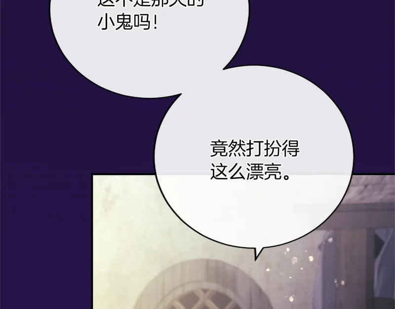 第92话 追踪 第82页