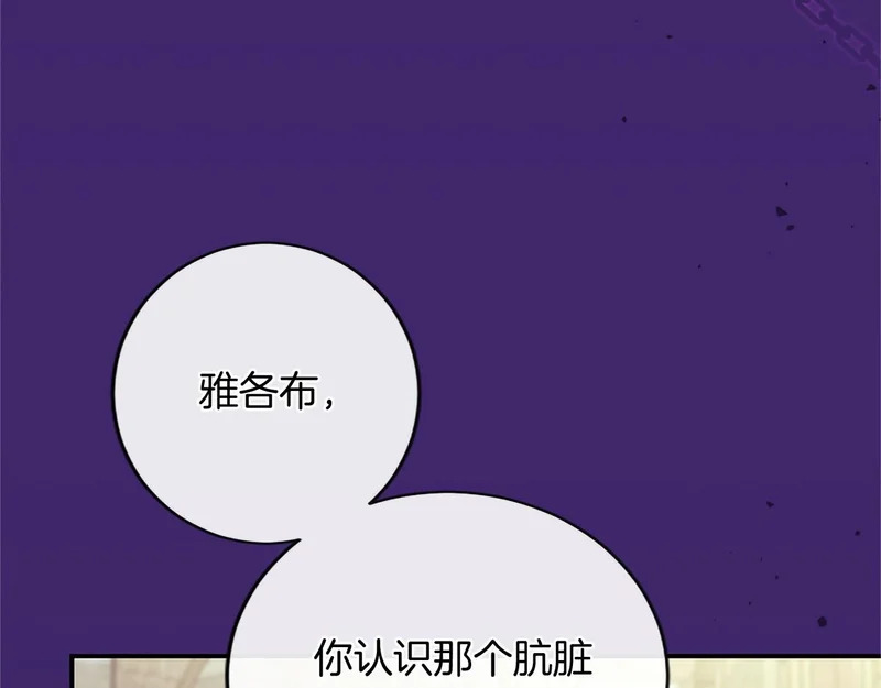 第92话 追踪 第89页