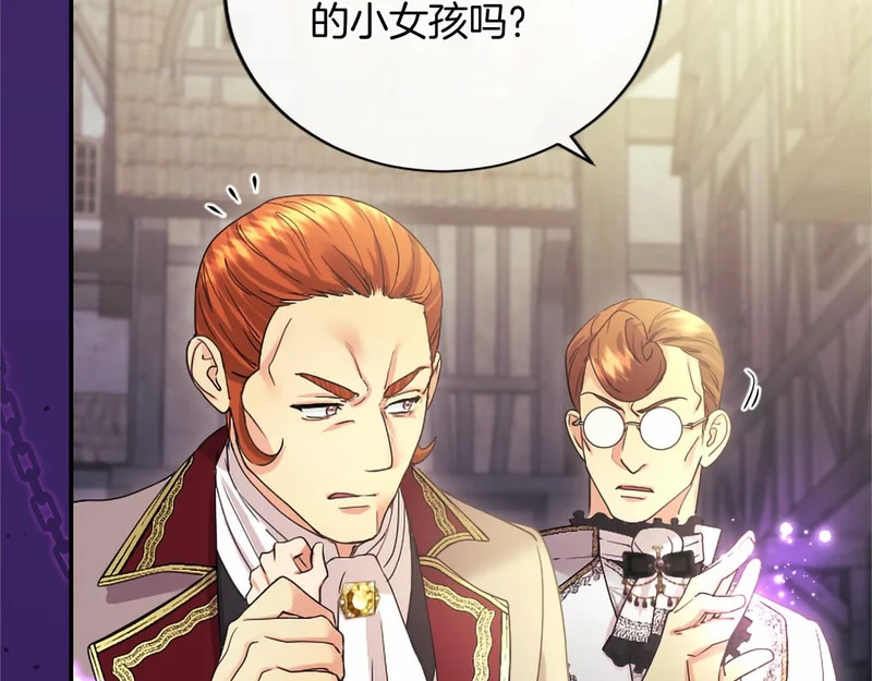 第92话 追踪 第90页