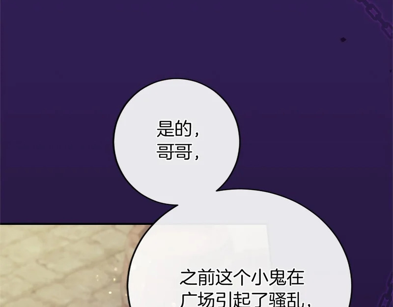 第92话 追踪 第92页