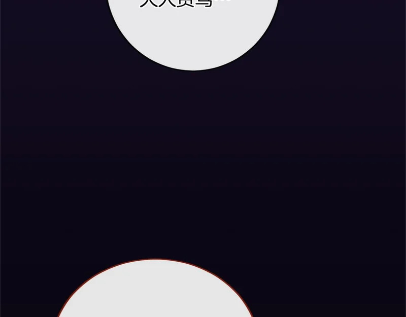 第92话 追踪 第95页