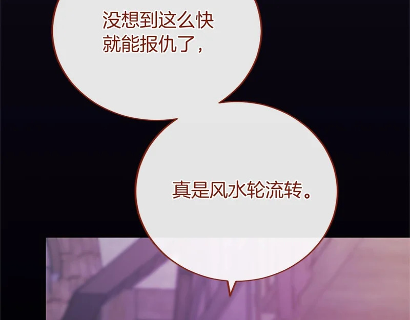 第92话 追踪 第96页