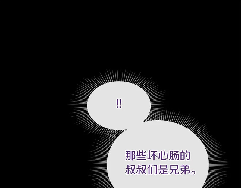 第92话 追踪 第99页