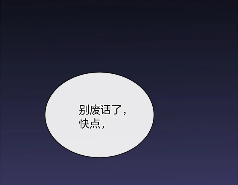 第92话 追踪 第101页