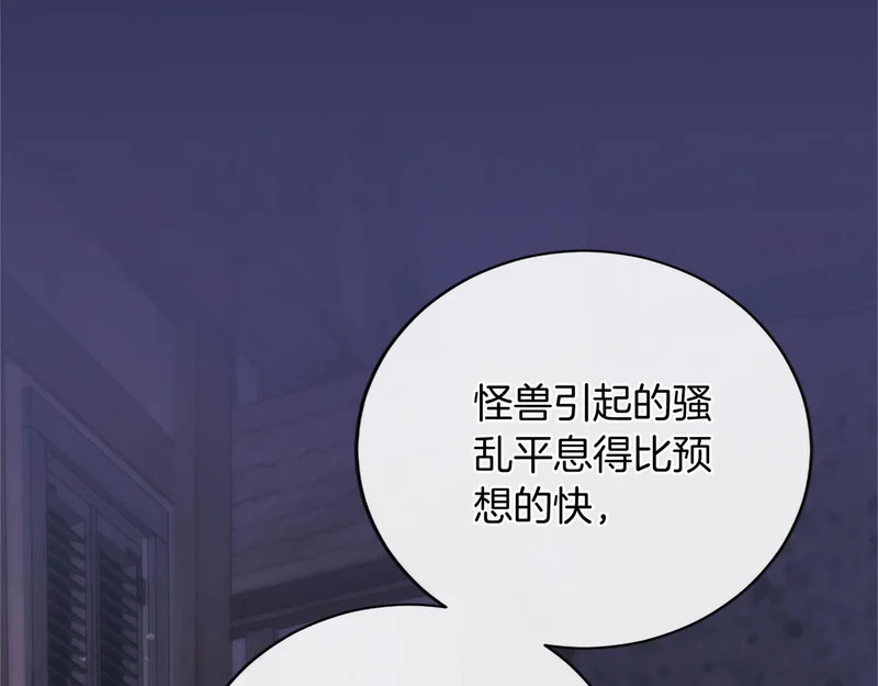 第92话 追踪 第102页