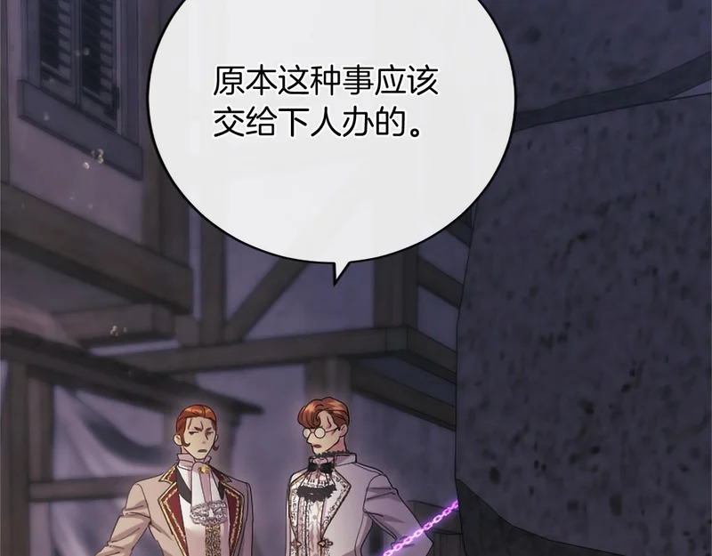 第92话 追踪 第103页
