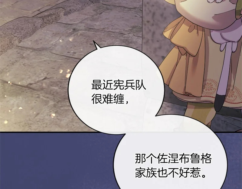 第92话 追踪 第105页