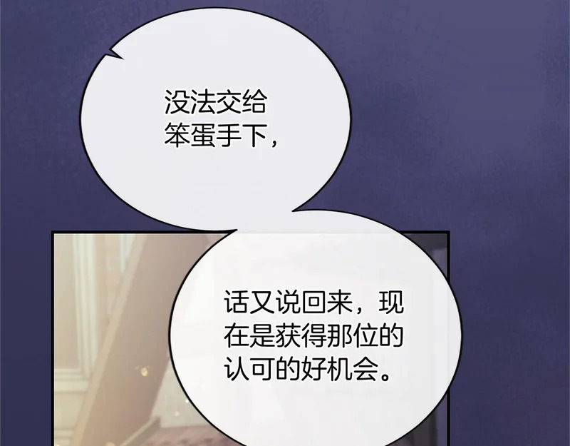 第92话 追踪 第107页