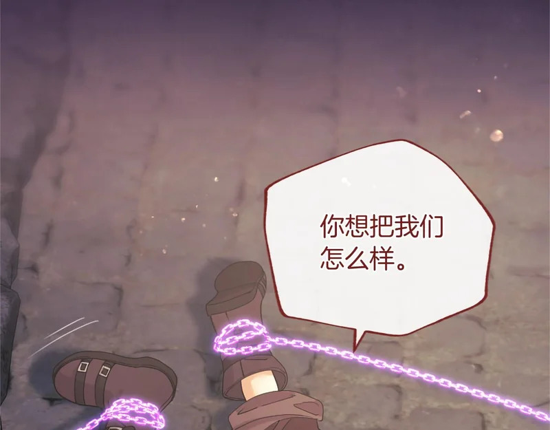 第92话 追踪 第112页