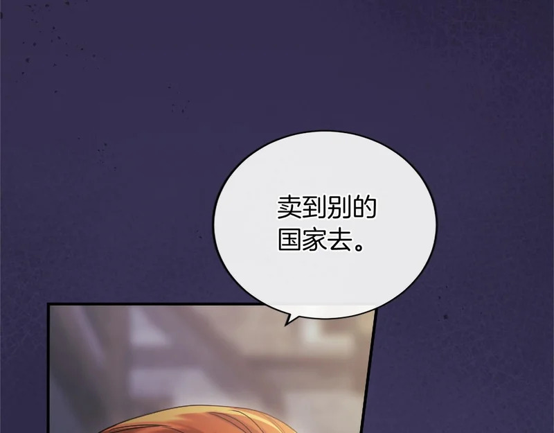 第92话 追踪 第116页