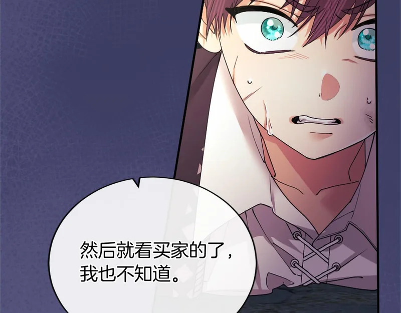 第92话 追踪 第119页
