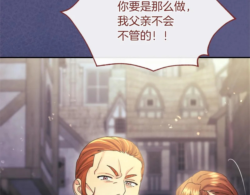 第92话 追踪 第121页