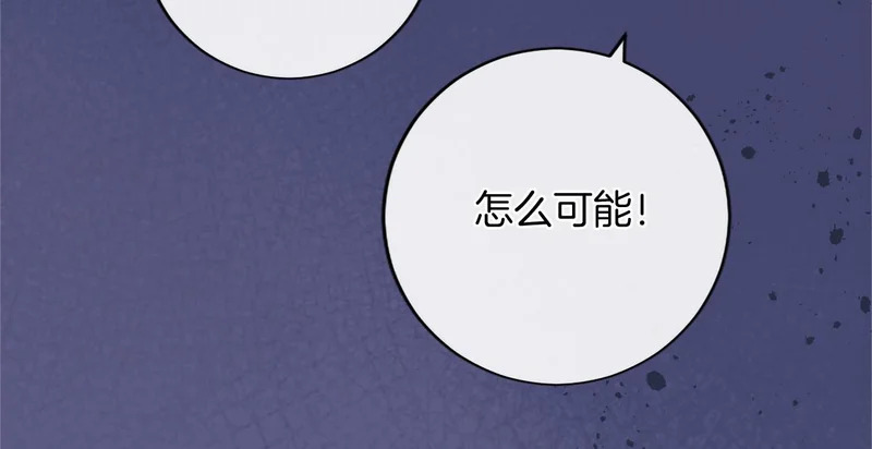 第92话 追踪 第123页