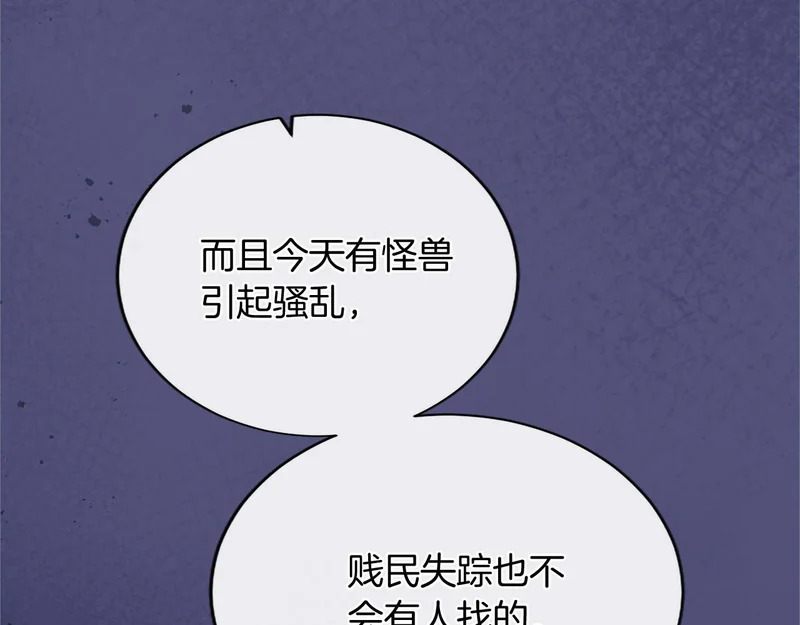 第92话 追踪 第125页