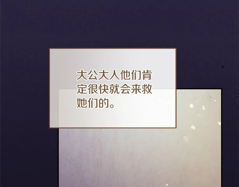第92话 追踪 第129页