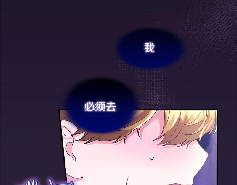 第92话 追踪 第139页