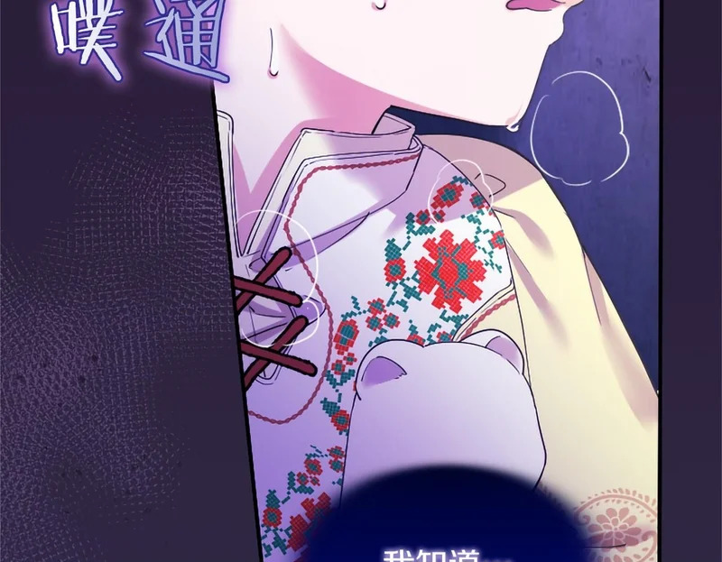 第92话 追踪 第140页