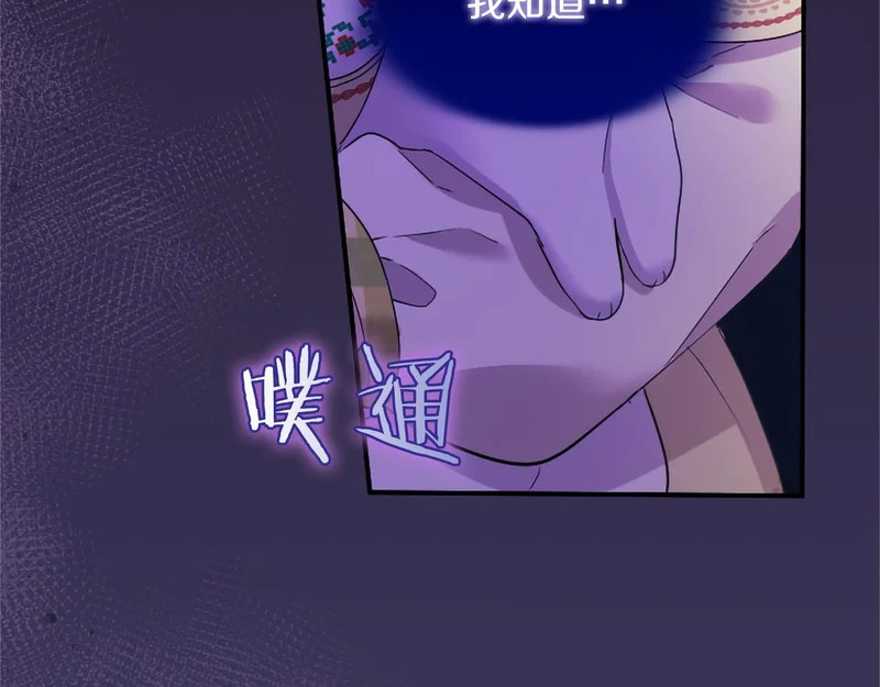 第92话 追踪 第141页