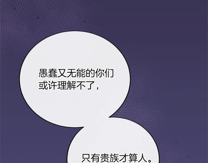 第92话 追踪 第142页