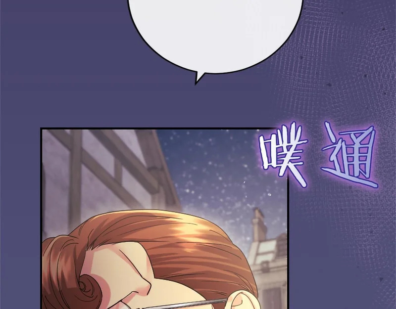第92话 追踪 第143页
