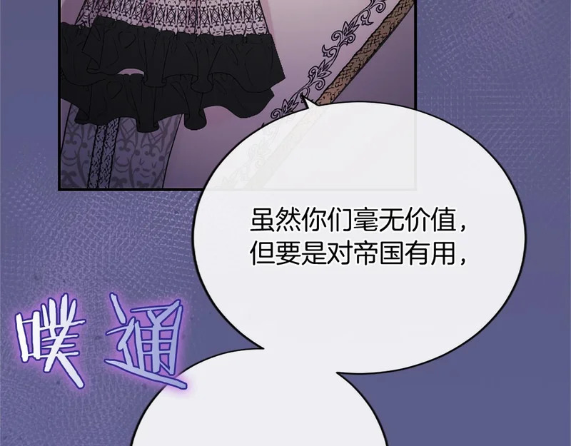 第92话 追踪 第145页