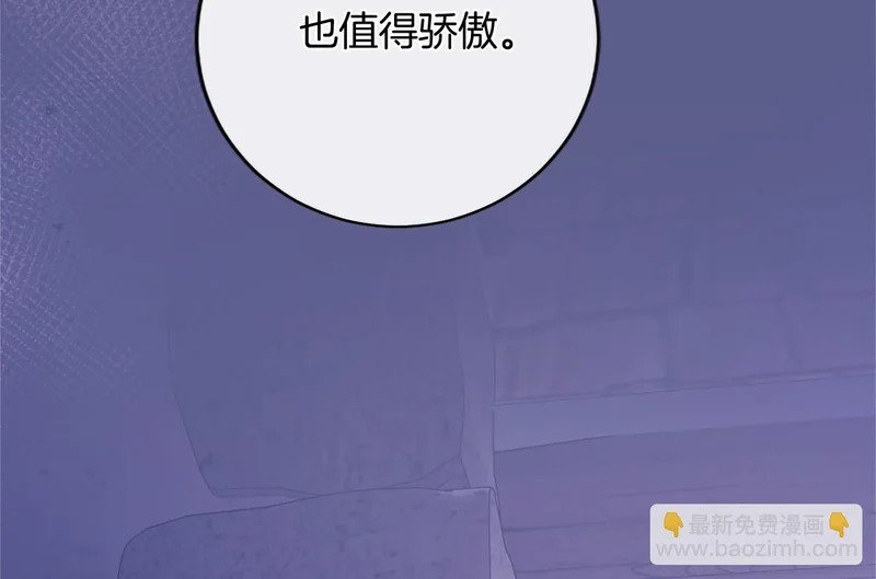第92话 追踪 第146页