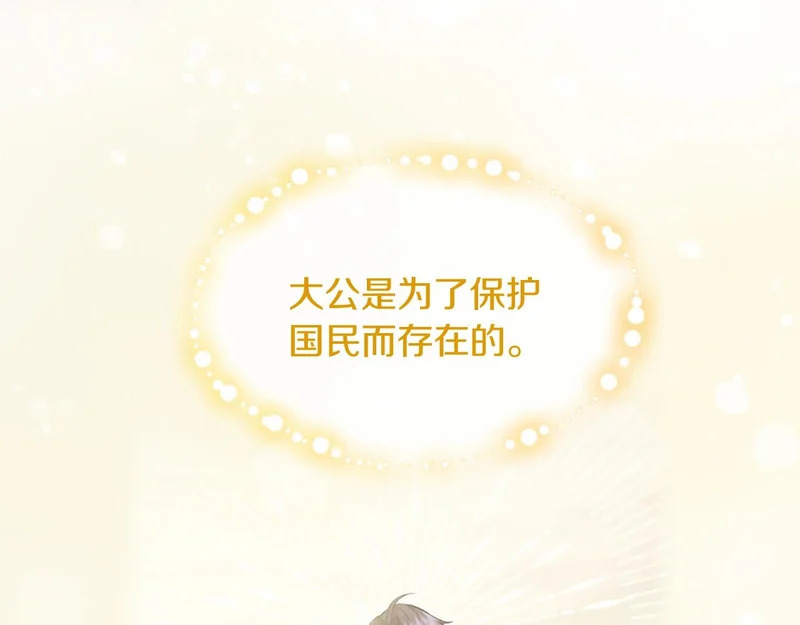 第92话 追踪 第158页
