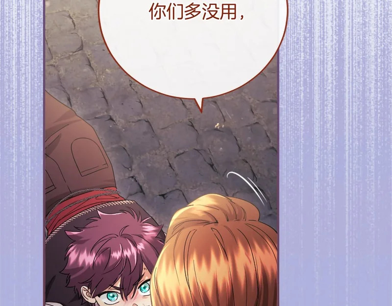 第92话 追踪 第164页