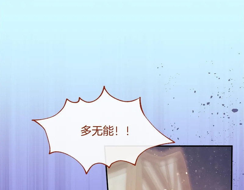 第92话 追踪 第169页
