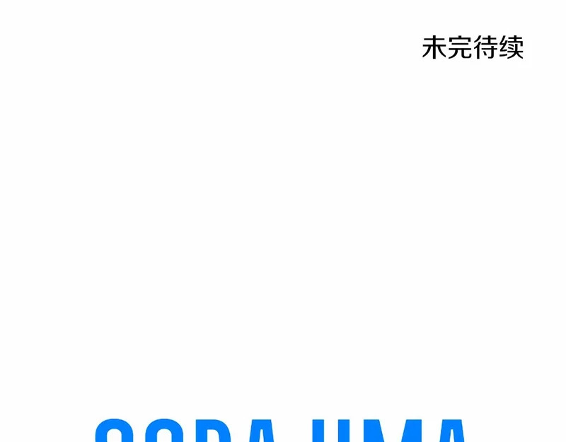 第92话 追踪 第184页