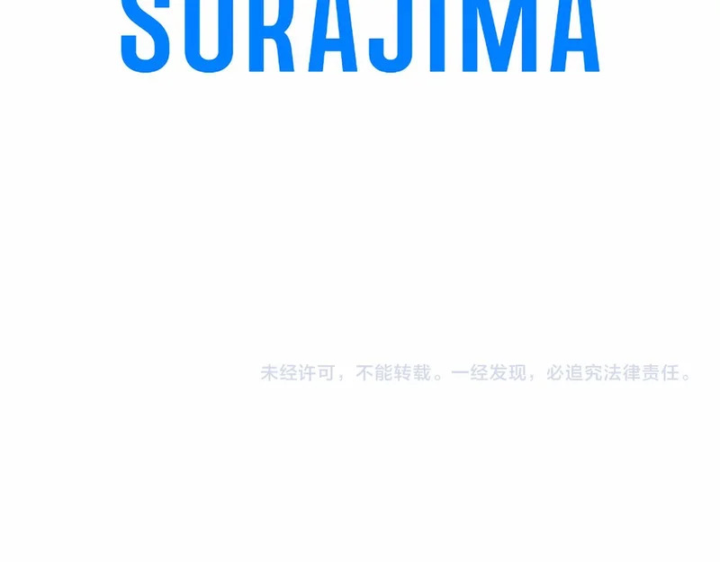 第92话 追踪 第185页