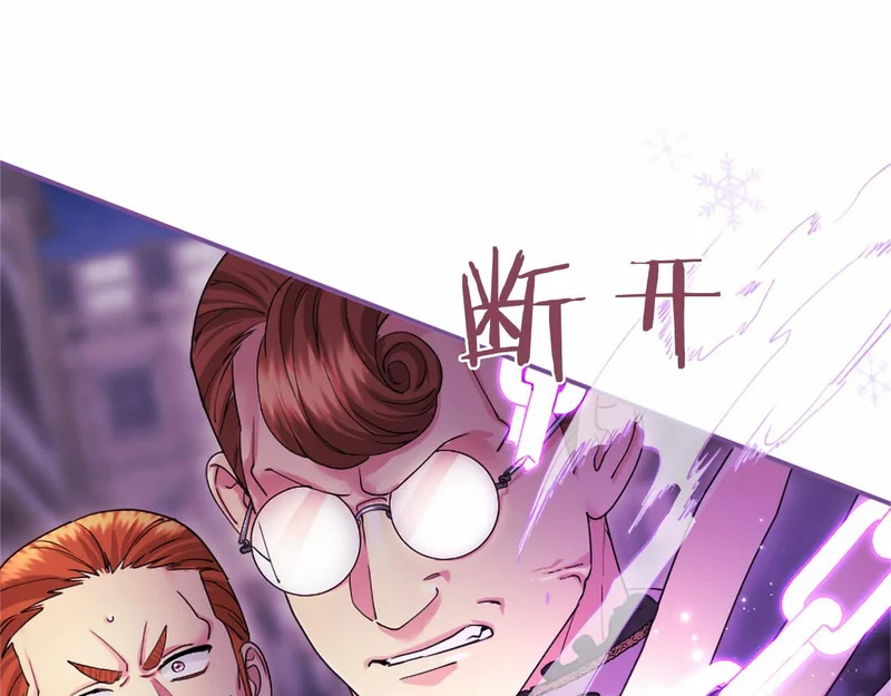 第93话 失控 第16页