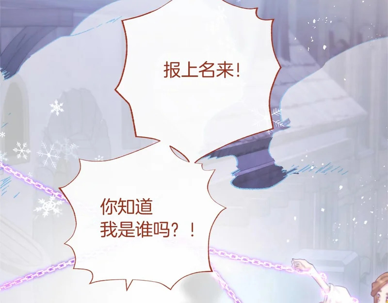 第93话 失控 第19页