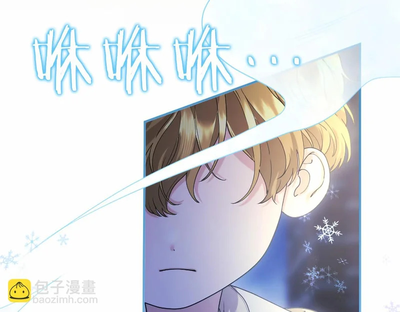 第93话 失控 第22页