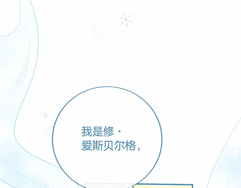 第93话 失控 第27页