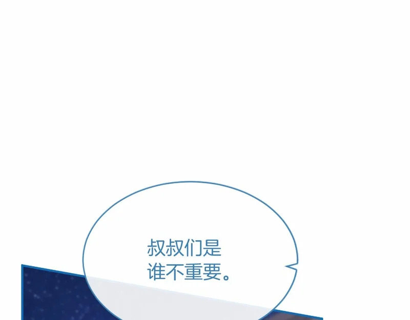第93话 失控 第30页