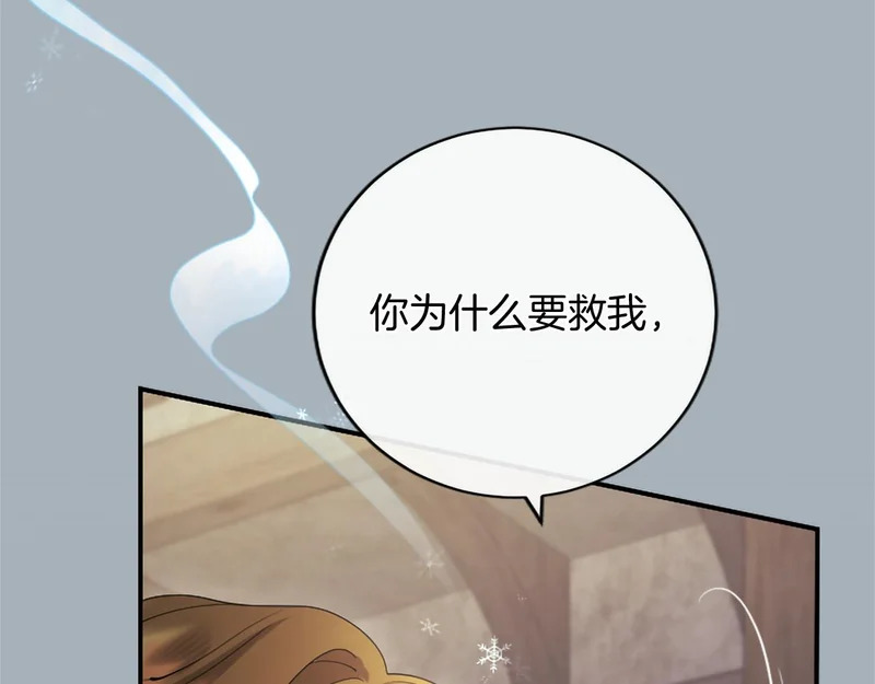 第93话 失控 第43页