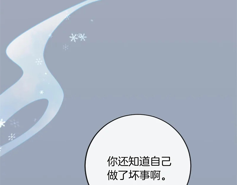 第93话 失控 第46页